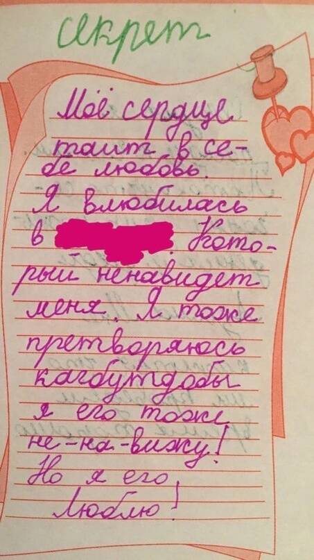 Мам, ну не читай: 14 честных записей из детских анкет и дневников