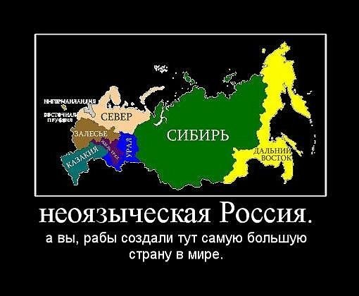 1. «Славянское родноверие» - советский проект 1.1 Еврейские корни родноверия 2. Про крещение Руси (видео) 3. Диалог с родновером (видео с 5-ой минуты) 4. Родноверие, это - диверсия