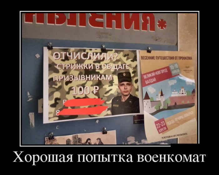 Демотиваторы (30 фото)