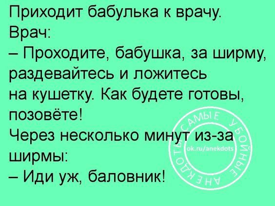 Молодая симпатичная женщина приходит к врачу и говорит... Весёлые,прикольные и забавные фотки и картинки,А так же анекдоты и приятное общение