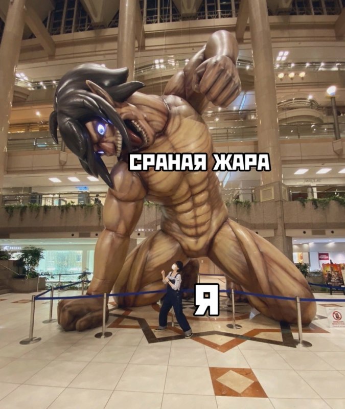 мемы про жару в россии 2021