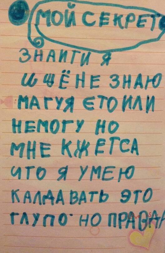 Мам, ну не читай: 14 честных записей из детских анкет и дневников