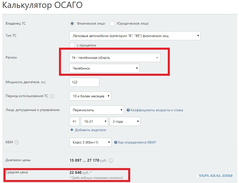ОСАГО на Че ОСАГО на Че авто и мото,автоновости