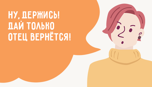 10 ужасных родительских фраз, которые давно пора запретить воспитание детей,дети,психология,родители