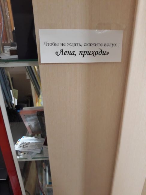 Когда устал ждать Лену