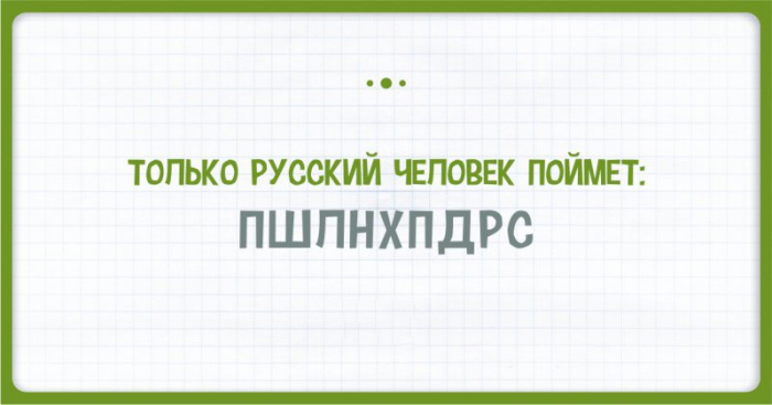 15 изумительных особенностей русского языка, которые ставят иностранцев в тупик