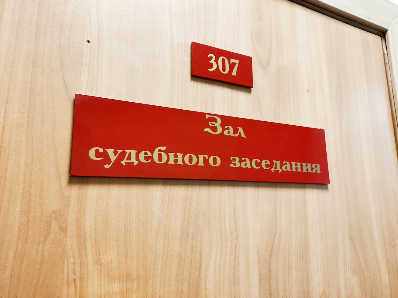 Решившая прописать в своей квартире мигрантов москвичка попала под суд