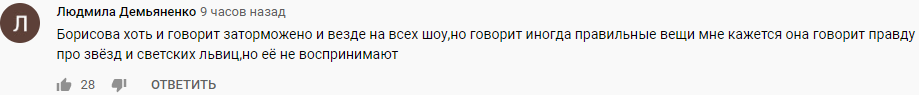 Телезрители требуют убрать Дану Борисову из передач о суде над Ефремовым