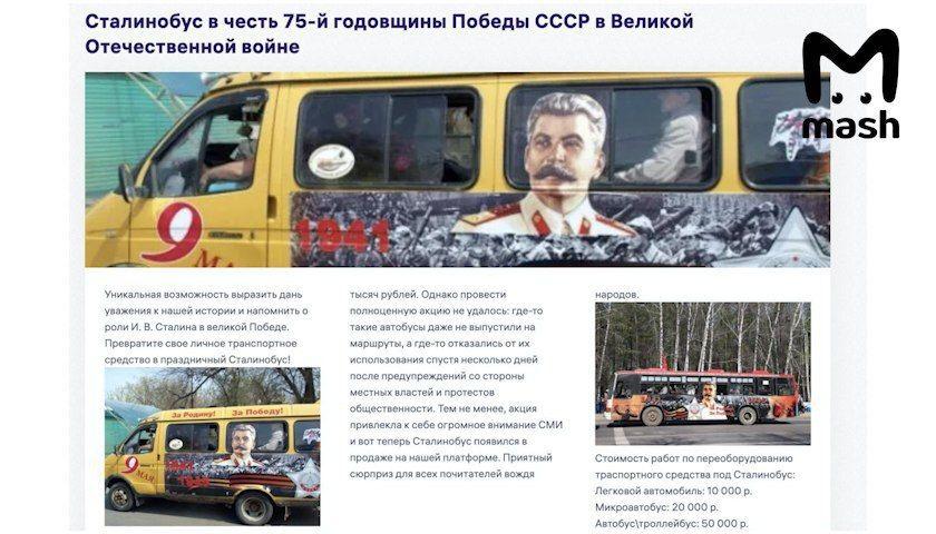 На 9 мая москвичам предложили украсить свои авто портретом Сталина.