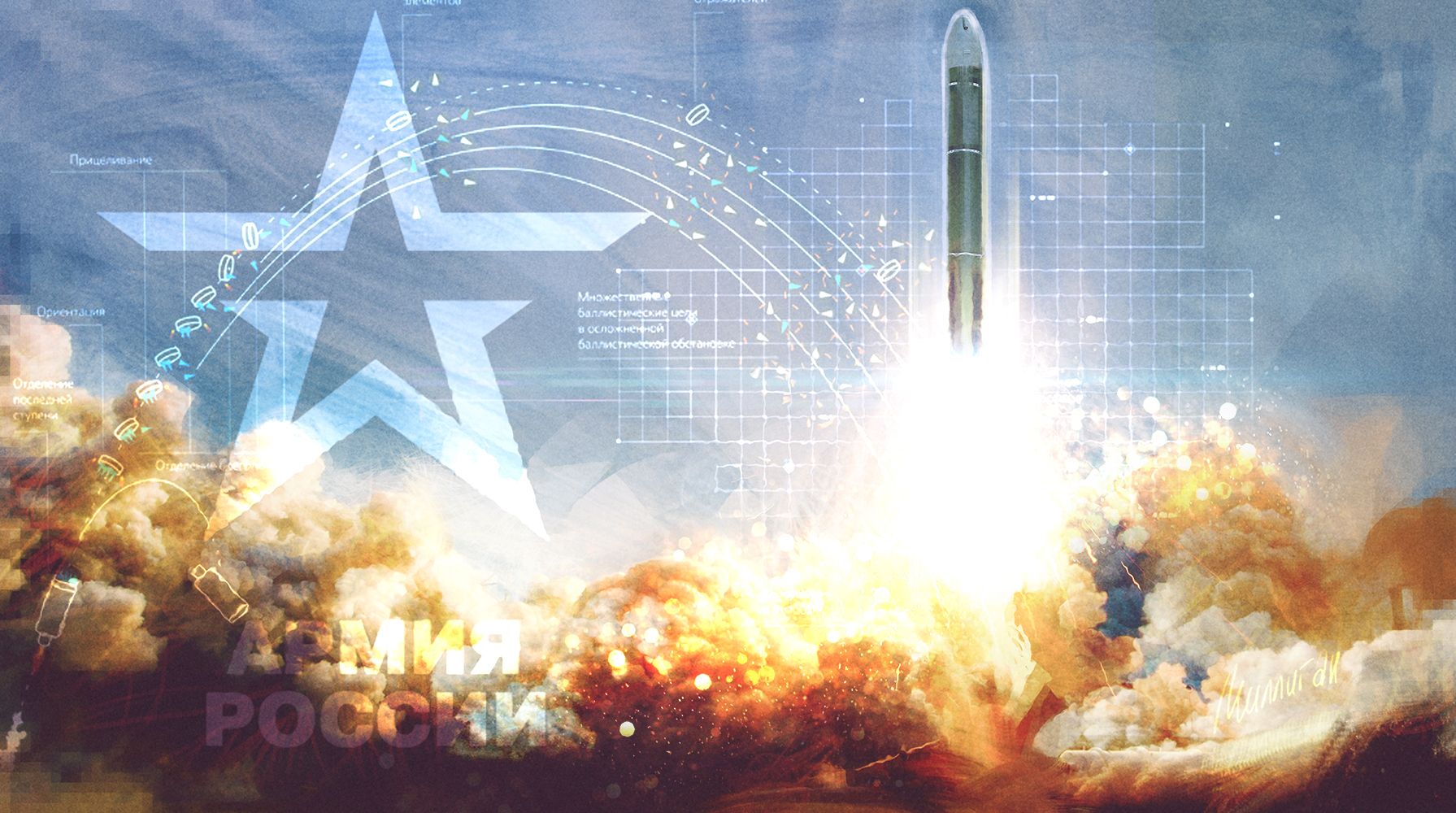 В РВСН сообщили о проведении успешных летных испытаний ракетного комплекса «Сармат»
