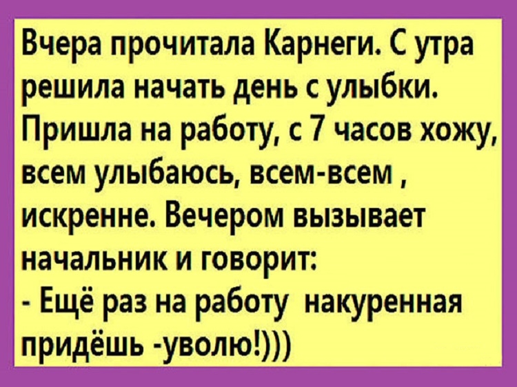Днем, фотки смешные анекдоты