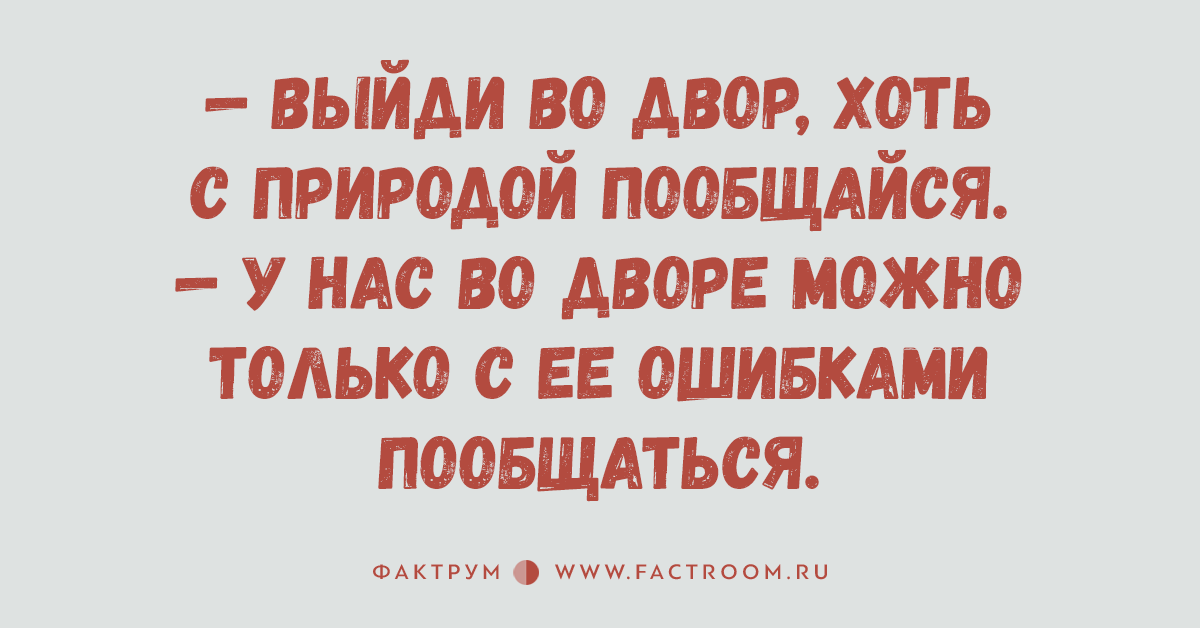 Десятка классных анекдотов, расправляющаяся с хандрой на раз два