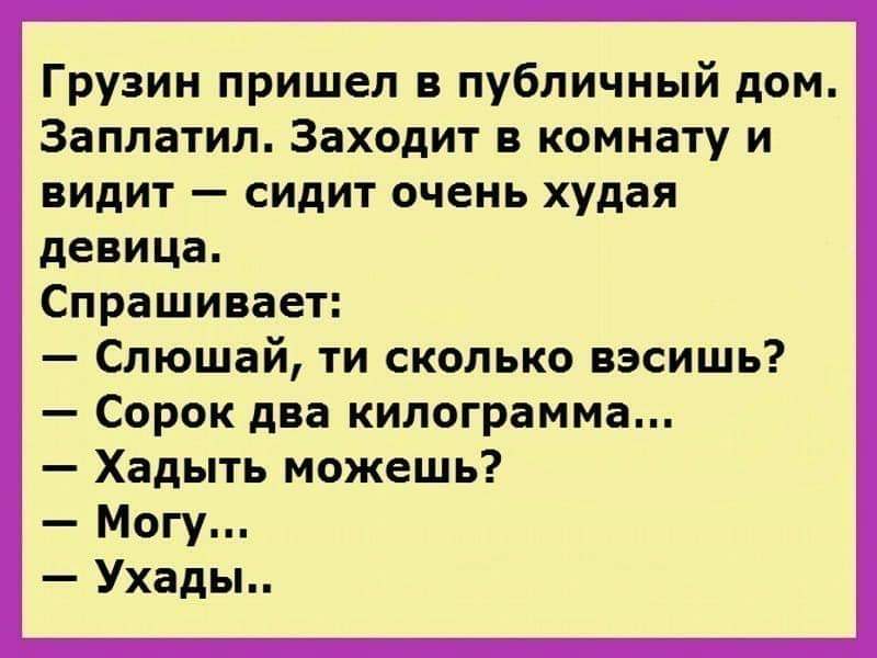 — Почему все мужья забывают про годовщину свадьбы, а жёны помнят?... юмор