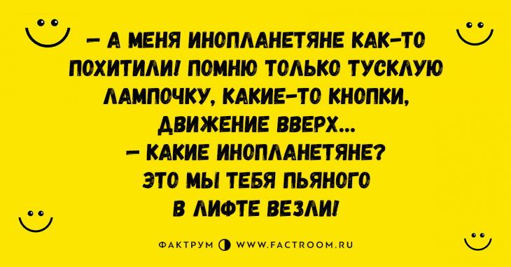 Уморительные анекдоты, способные развеселить даже самого грустного человека