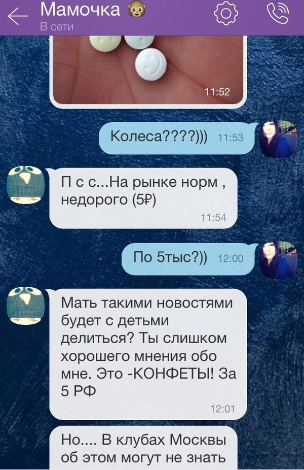 Смешные переписки от пользователей сети супер