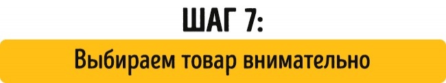 Простая инструкция чтобы покупать через интернет и не бояться мошенников