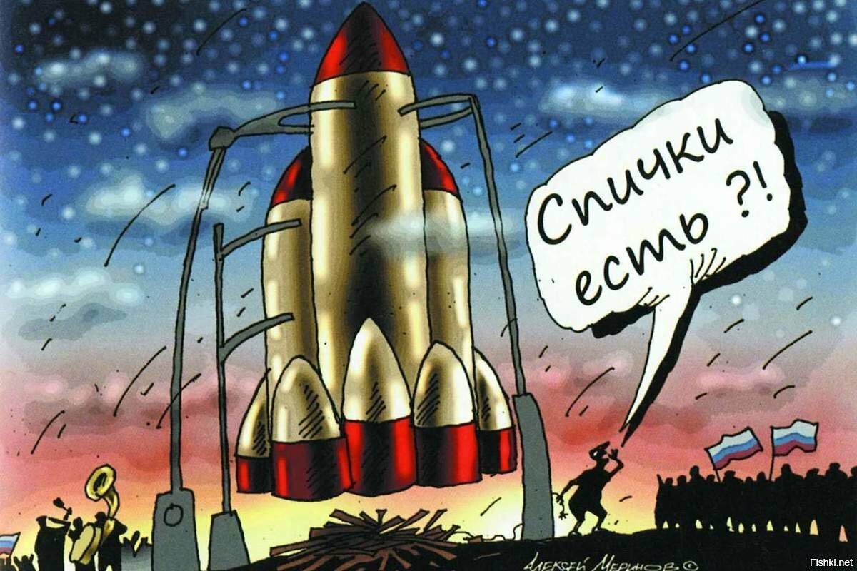 Запуск ракеты карикатура
