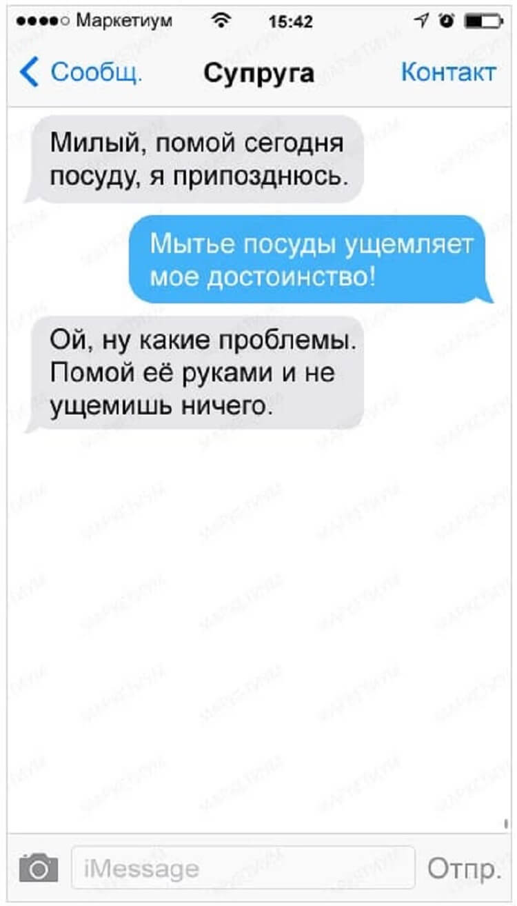 19 СМС с остроумными ответами 19 СМС с остроумными ответами