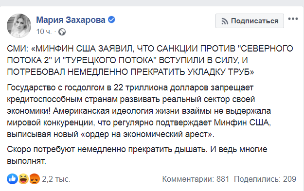 Захарова: Государство с госдолгом в 22 триллиона долларов запрещает кредитоспособным странам развивать реальный сектор своей экономики! Официальный, представитель, Мария, Захарова, Восточном, экономическом, форуме, Владивостоке, сентября, НовостиАлексей, Даничев 