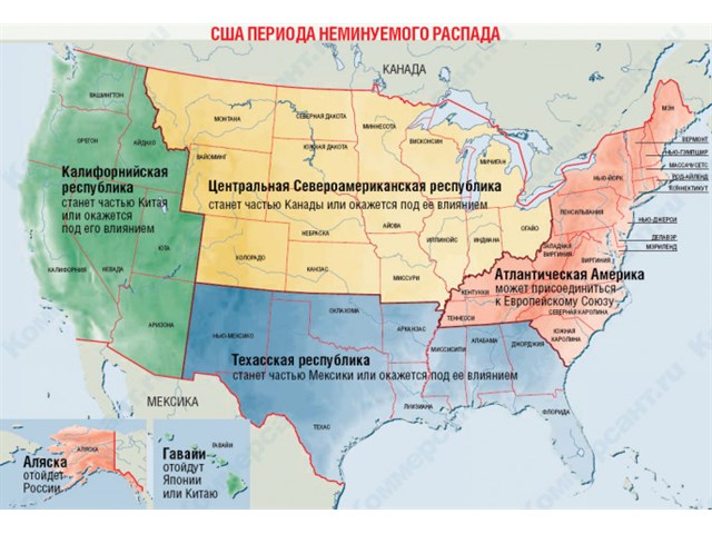 Развал США произойдёт руками Британии