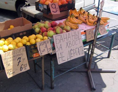 35 смешных объявлений, которые можно увидеть только на рынках 35 смешных объявлений, которые можно увидеть только на рынках