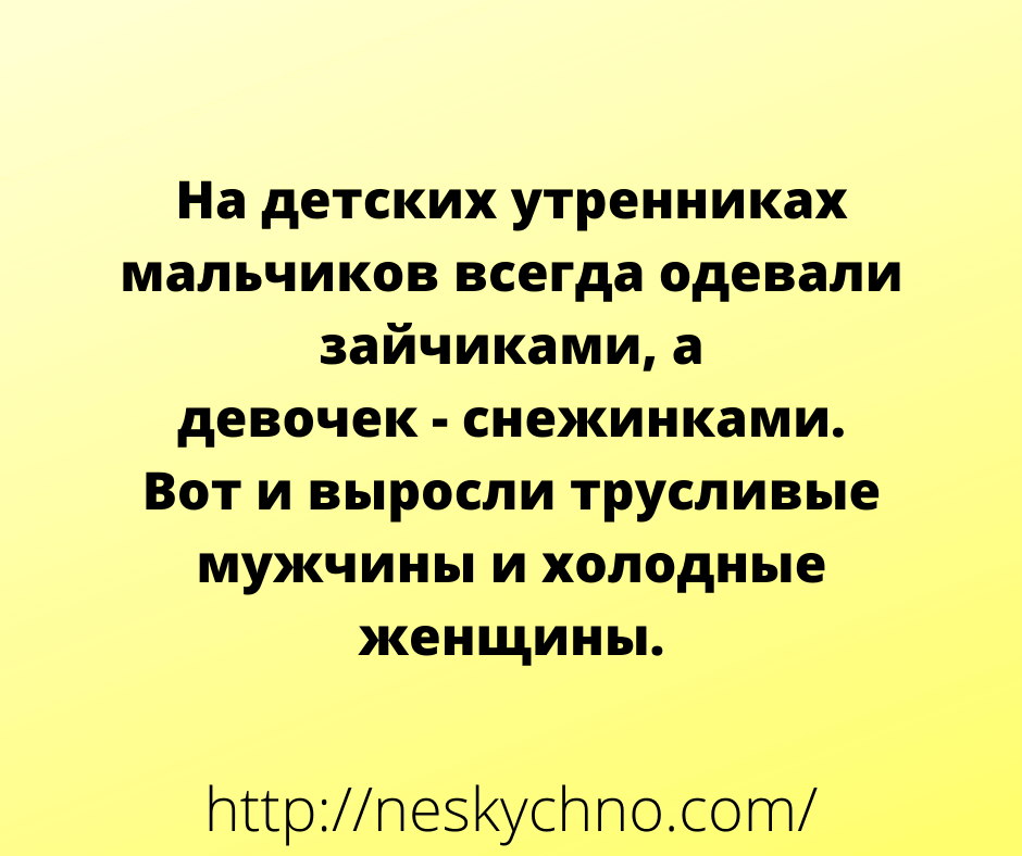 На злобу дня: подборка анекдотов 
