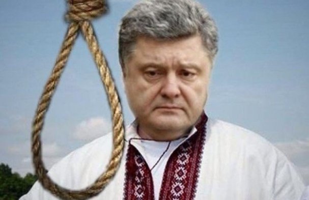Лёд тронулся. Европа требует отдать Порошенко под трибунал  