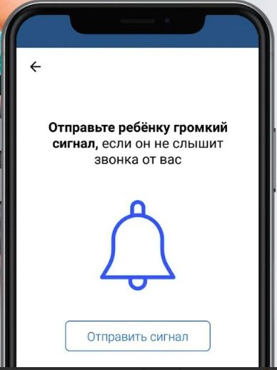 Как отследить ребенка со смартфона? Как отследить ребенка со смартфона? безопасность
