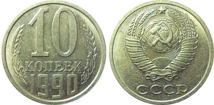 Советские монеты, которые сейчас &laquo;на вес золота&raquo;