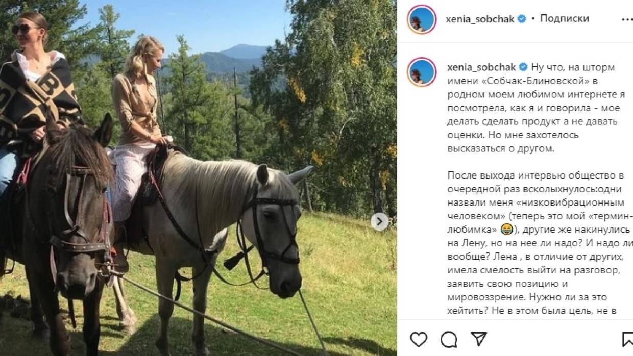 Собчак ответила раскритиковавшим Блиновскую хейтерам Собчак ответила раскритиковавшим Блиновскую хейтерам Шоу-бизнес