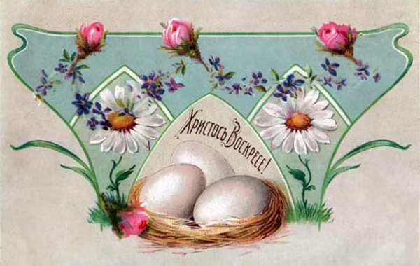 100 дореволюционных открыток с Пасхой для поздравления родителей, бабушек и дедушек, свекрови, подруг — в общем, всех открытки, Светлой, христиане, светлым, отправив, например, возможно —, равно, праздником, Однако, поздравить, открытку, приехать, возможности, друга, далеко, живут, симпатичную, Старинные, Собрали