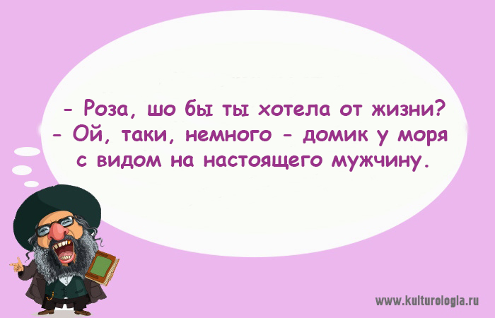 «Чтоб я так жил», или 15 одесских анекдотов, которые не совсем и анекдоты