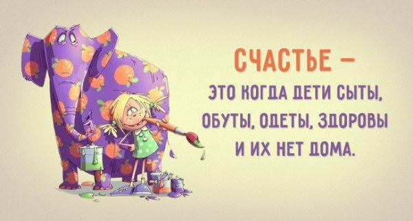 Прикольные фразки в картинках 