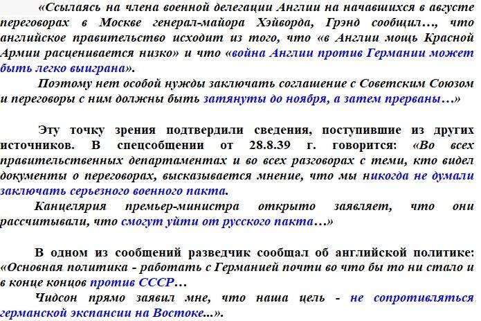 Неизбежность Второй мировой и Великой Отечественной войн Неизбежность Второй мировой и Великой Отечественной войн история