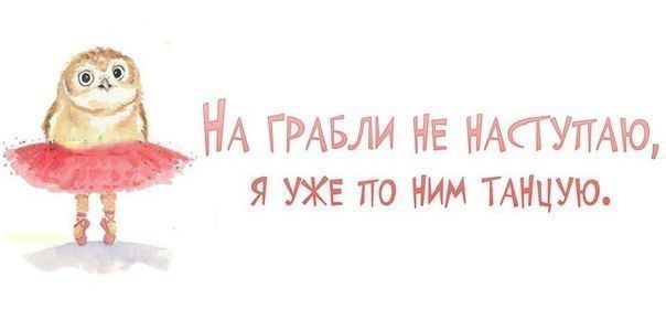 Позитивные картинки с прикольными фразками Позитивные картинки с прикольными фразками