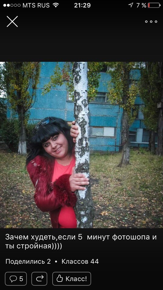 Смешная подпись к фотографии