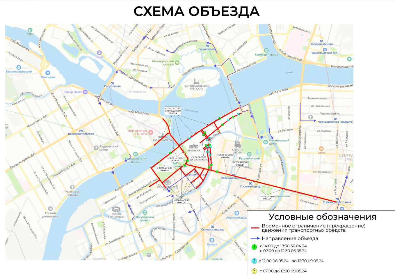 Для парада на 9 мая улицы в центре Петербурга будут перекрывать два дня