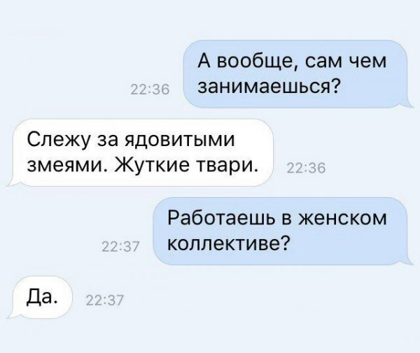 СМС приколы