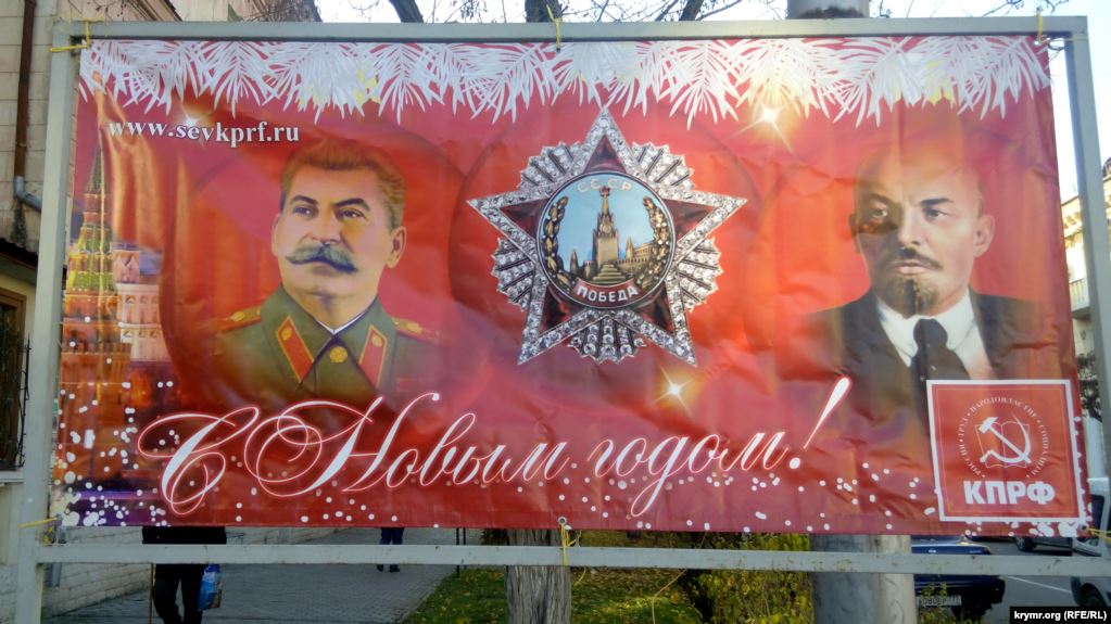 В центре Севастополя вывесили новогоднее поздравление с Лениным и Сталиным