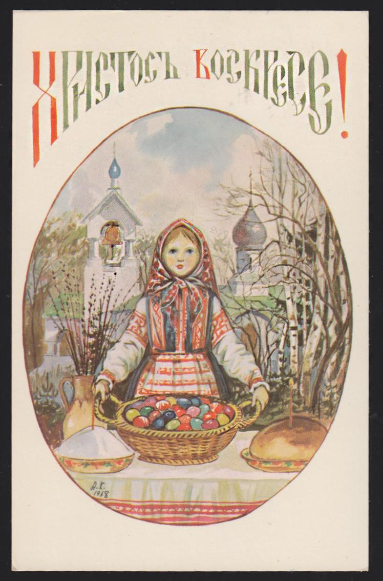 100 дореволюционных открыток с Пасхой для поздравления родителей, бабушек и дедушек, свекрови, подруг — в общем, всех открытки, Светлой, христиане, светлым, отправив, например, возможно —, равно, праздником, Однако, поздравить, открытку, приехать, возможности, друга, далеко, живут, симпатичную, Старинные, Собрали