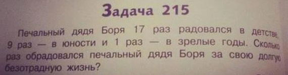 Звонок. Муж берет трубку.- Алло?... Да, мама!... Да опять поругались!... весёлые