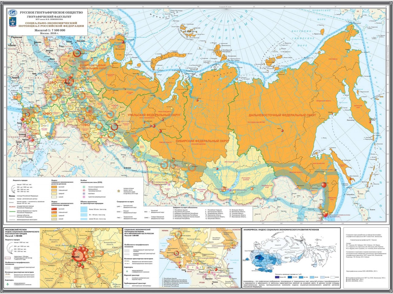 Экономическая карта россии
