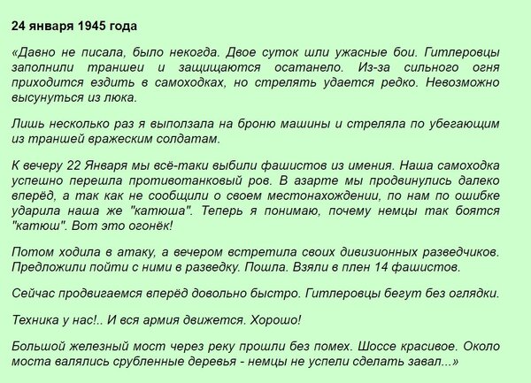 Два ордена Славы и медаль За отвагу Шаниной Розы белые страницы истории