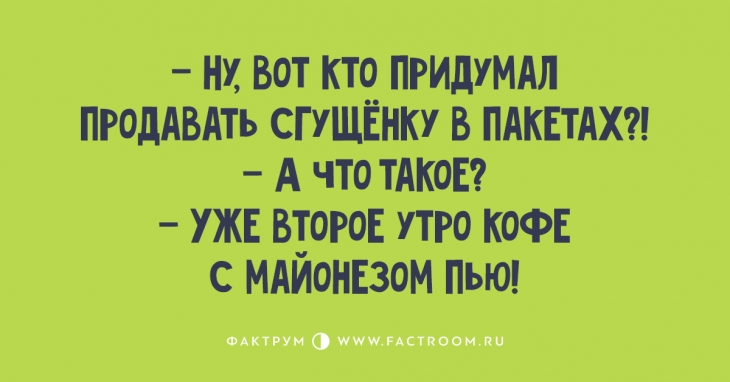 Восхитительные анекдоты, наполняющие жизнь позитивом