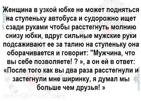 Весёлые анекдоты залог хорошего настроения Весёлые анекдоты залог хорошего настроения