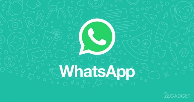 WhatsApp теперь доступен и без включенного смартфона