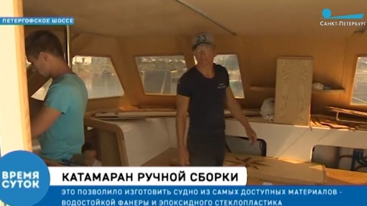 Петербуржец на самодельном катамаране планирует дойти до Сочи за 1,5 месяца