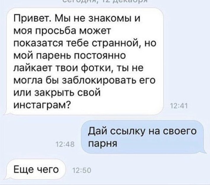 Но есть проблема мы не знакомы. Привет мы знакомы. Смешные фразы про Инстаграм. Парень заблокировал. Прикольные тексты для инстаграма.