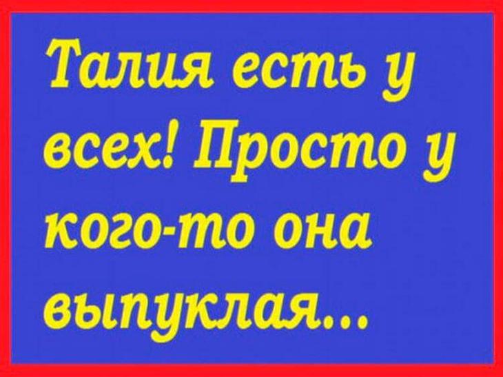 Лучшие анекдоты с просторов Сети, которые вмиг поднимут вам настроение 