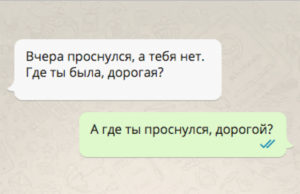 20+ убойных СМС, которые сделают ваш день
